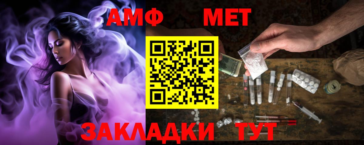 Углич  Amphetamine Premium  Amphetamine  Вход с VPN 