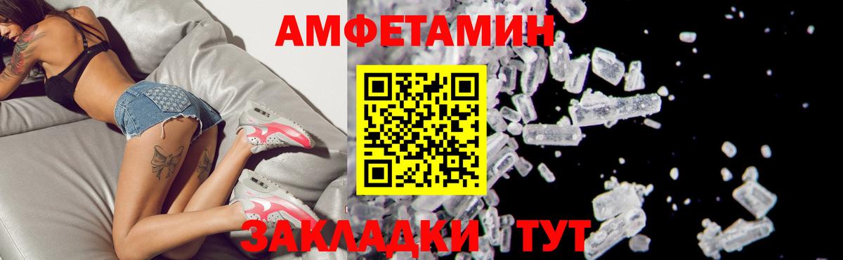 Amphetamine Розовый Углич