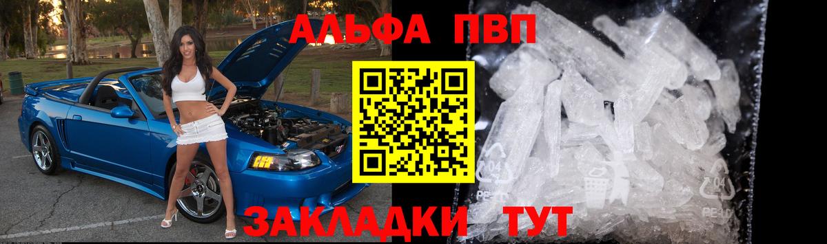 A PVP крисы CK  Alpha-PVP  Вход с VPN  Углич  Alpha-PVP СК КРИС  где продают наркотики  Alfa_PVP Crystall 