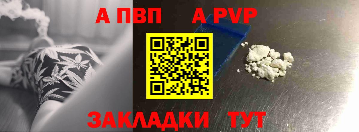 А ПВП VHQ Углич