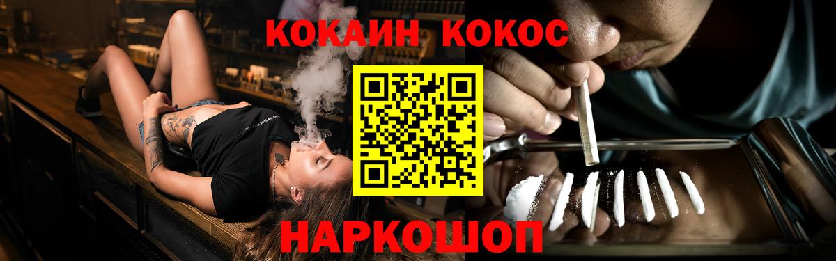 хочу наркоту  Cocaine  Вход с VPN  Cocaine Fish Scale  КОКАИН Боливия  Углич 