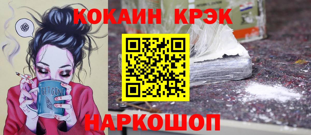 Кокаин 97% Углич