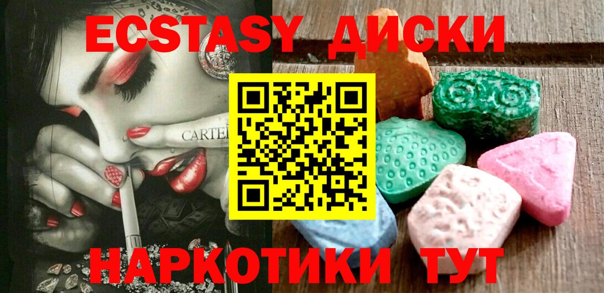 ЭКСТАЗИ TESLA Углич