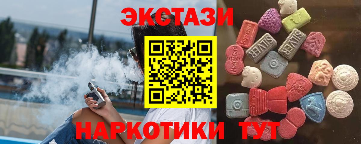 Углич  Экстази    ссылка  Экстази 300 mg  Вход с VPN 