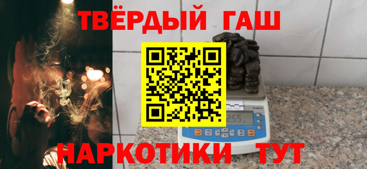 ГАШИШ hashish  ГАШИШ  Вход с VPN  Углич  ГАШ Cannabis 