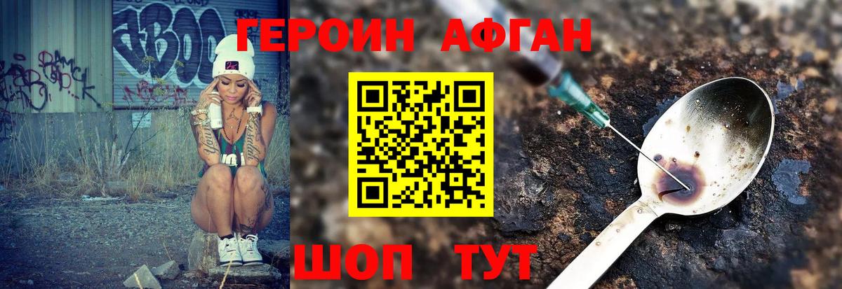 Углич  ГЕРОИН Heroin  Героин  Вход с VPN 