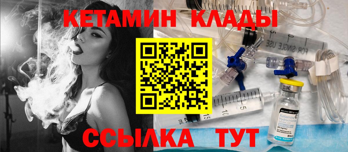 КЕТАМИН ketamine Углич