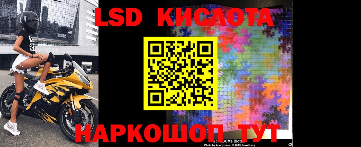 LSD-25 экстази кислота Углич