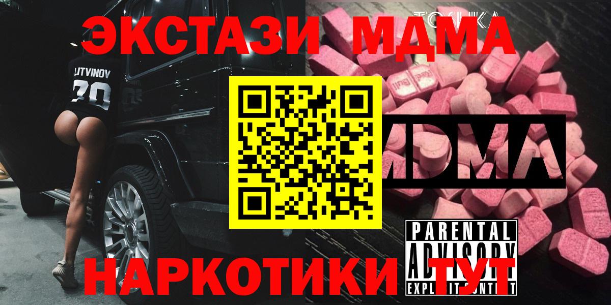 Углич  МДМА молли  Вход с VPN 