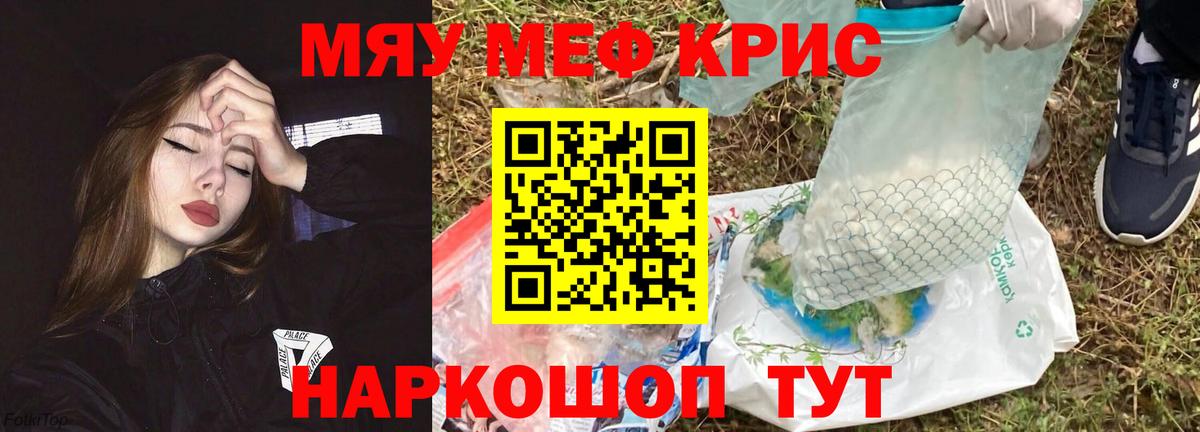 Меф VHQ  Вход с VPN  Углич  Меф VHQ 