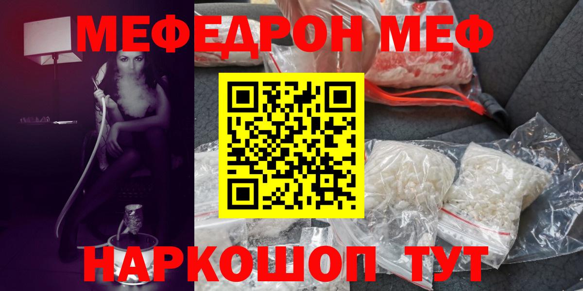 Меф мука Углич