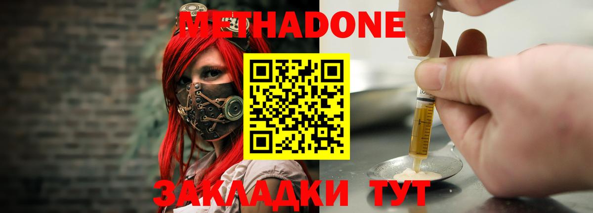 Углич  Метадон кристалл  Метадон мёд  Вход с VPN 