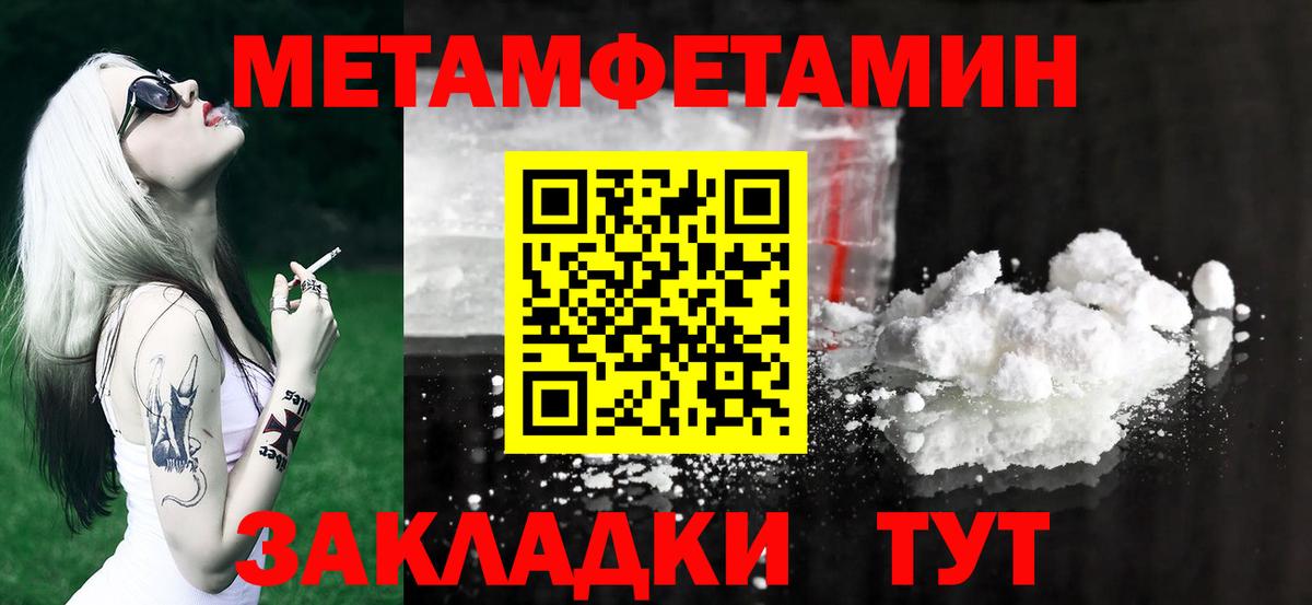 Первитин мет  МЕТАМФЕТАМИН  Углич  Вход с VPN 