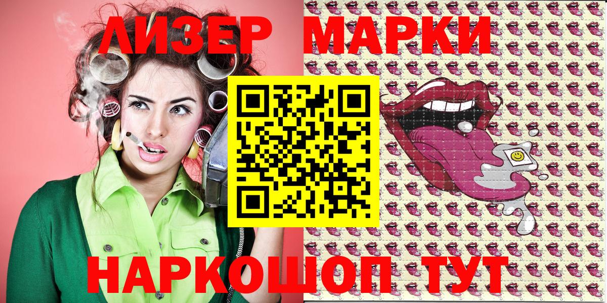 Марки N-bome 1,5мг  Вход с VPN  Углич 