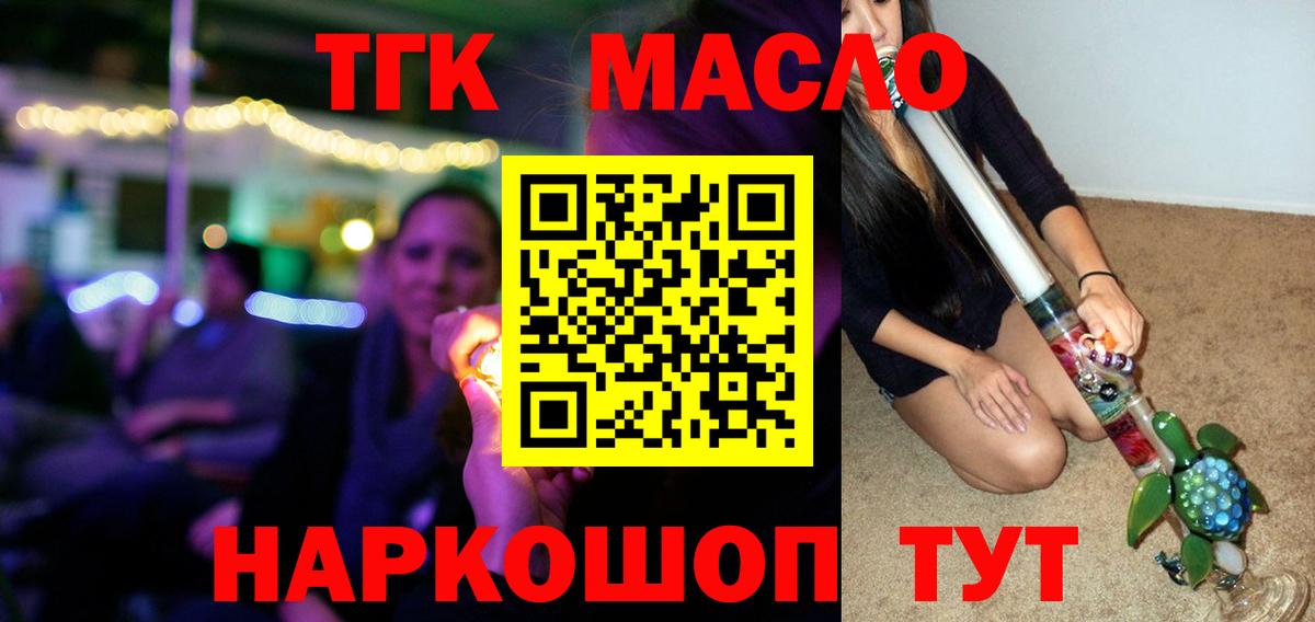 ТГК вейп Углич