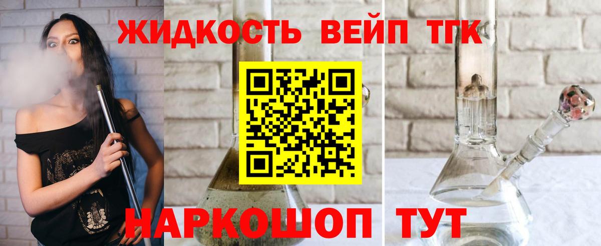 Углич  Дистиллят ТГК вейп  ТГК жижа  дарнет шоп  Вход с VPN 
