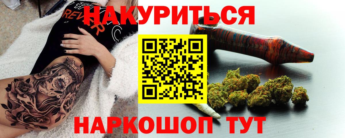 Канабис THC 21%  Вход с VPN  Канабис конопля  Углич  Канабис OG Kush  Бошки Шишки SATIVA & INDICA 